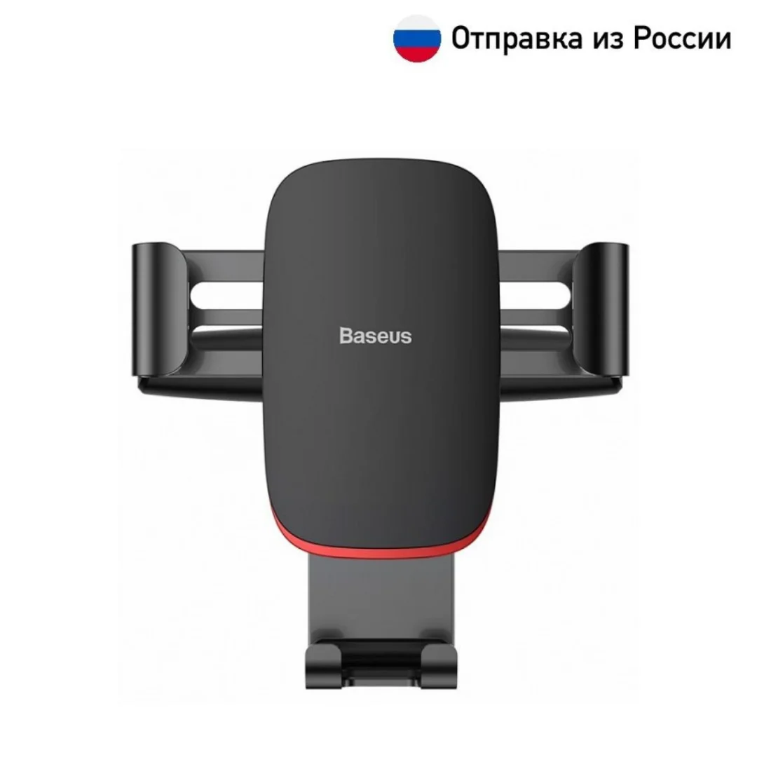 Гравитационный автомобильный держатель для смартфона в решетку черный