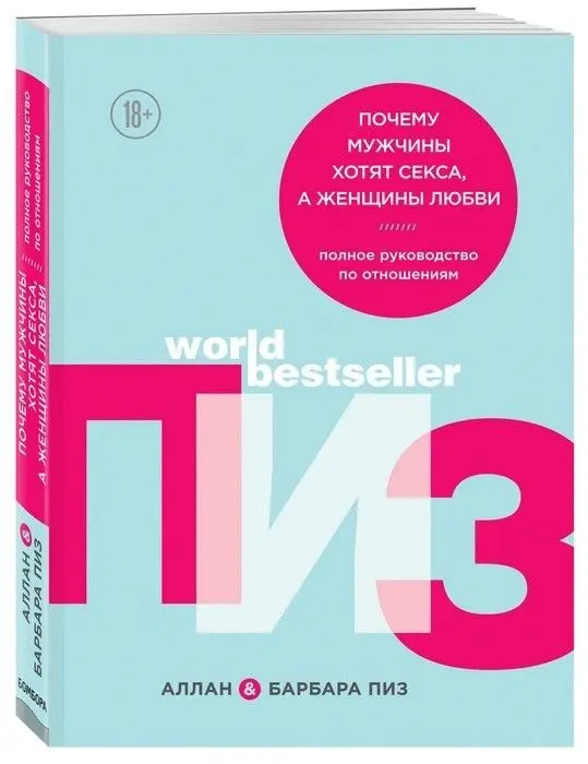 Почему мужчины хотят секса а женщины любви | Канцтовары для офиса и дома