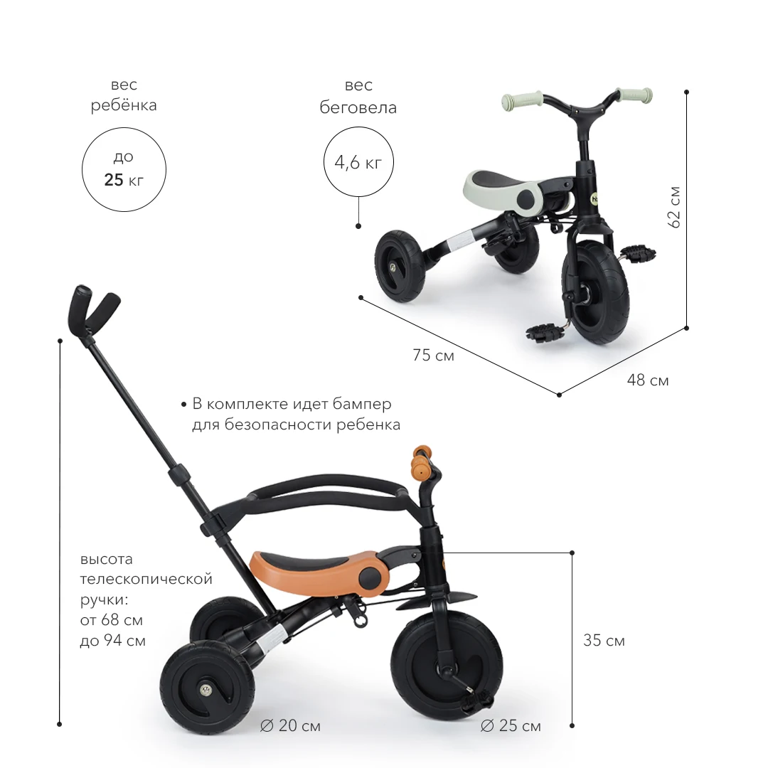 Беговел-трансформер / Трехколесный велосипед Happy Baby VESTER 50027 |