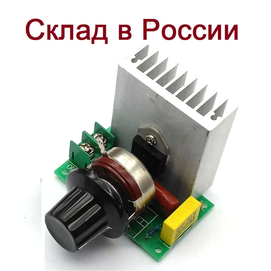 Регулятор напряжения: низкие цены купить в