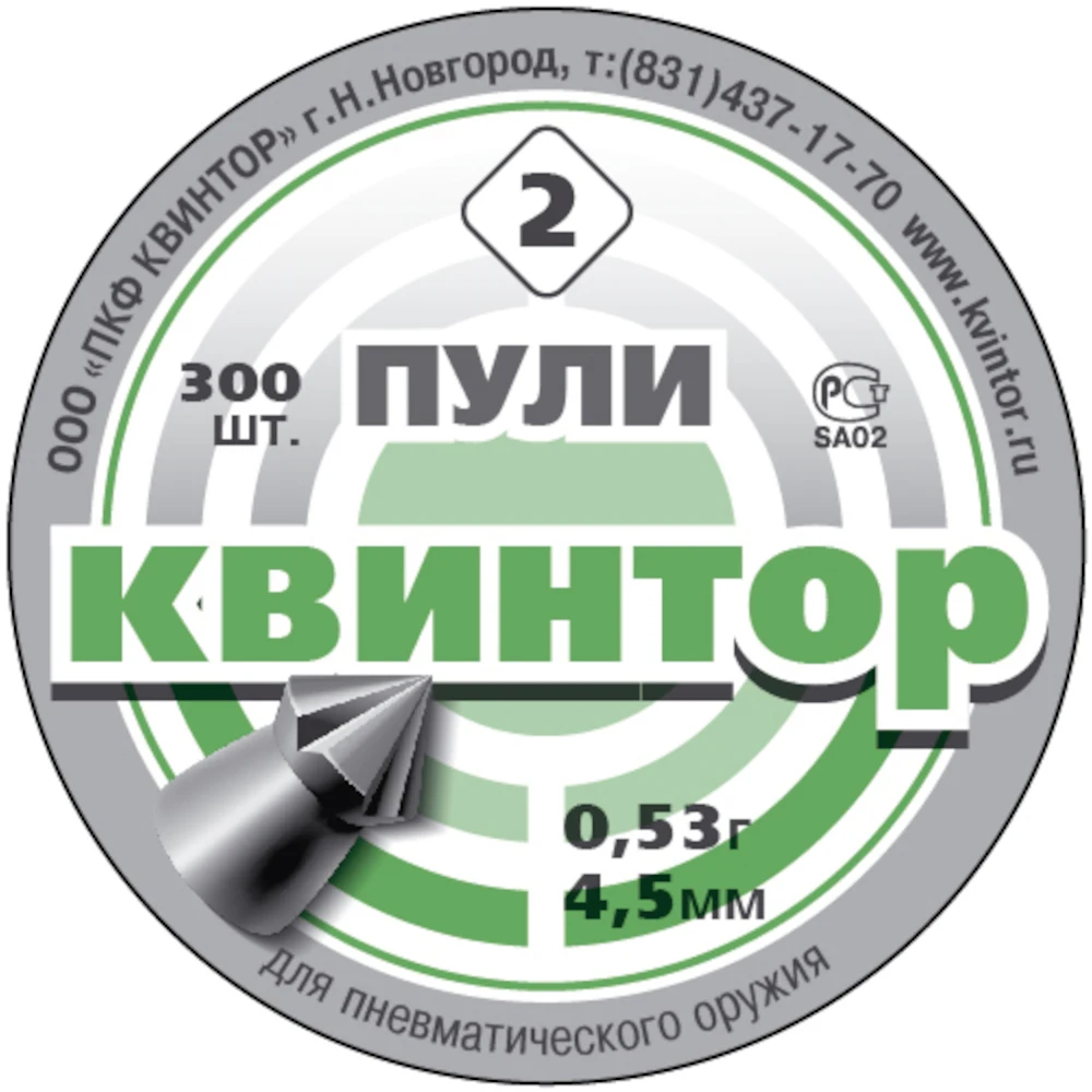 Пули для пневматики Квинтор №2 калибр 4 5мм вес 0 5г 300 шт пульки острые | Спорт и