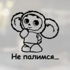 Наклейка на автомобиль Чебурашка не палимся
