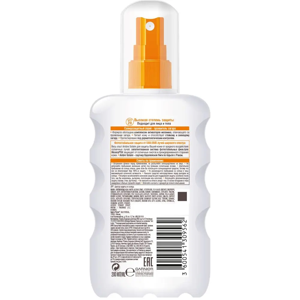Garnier Солнцезащитный спрей проявитель загара Ambre Solaire &quotИдеальный загар&quot