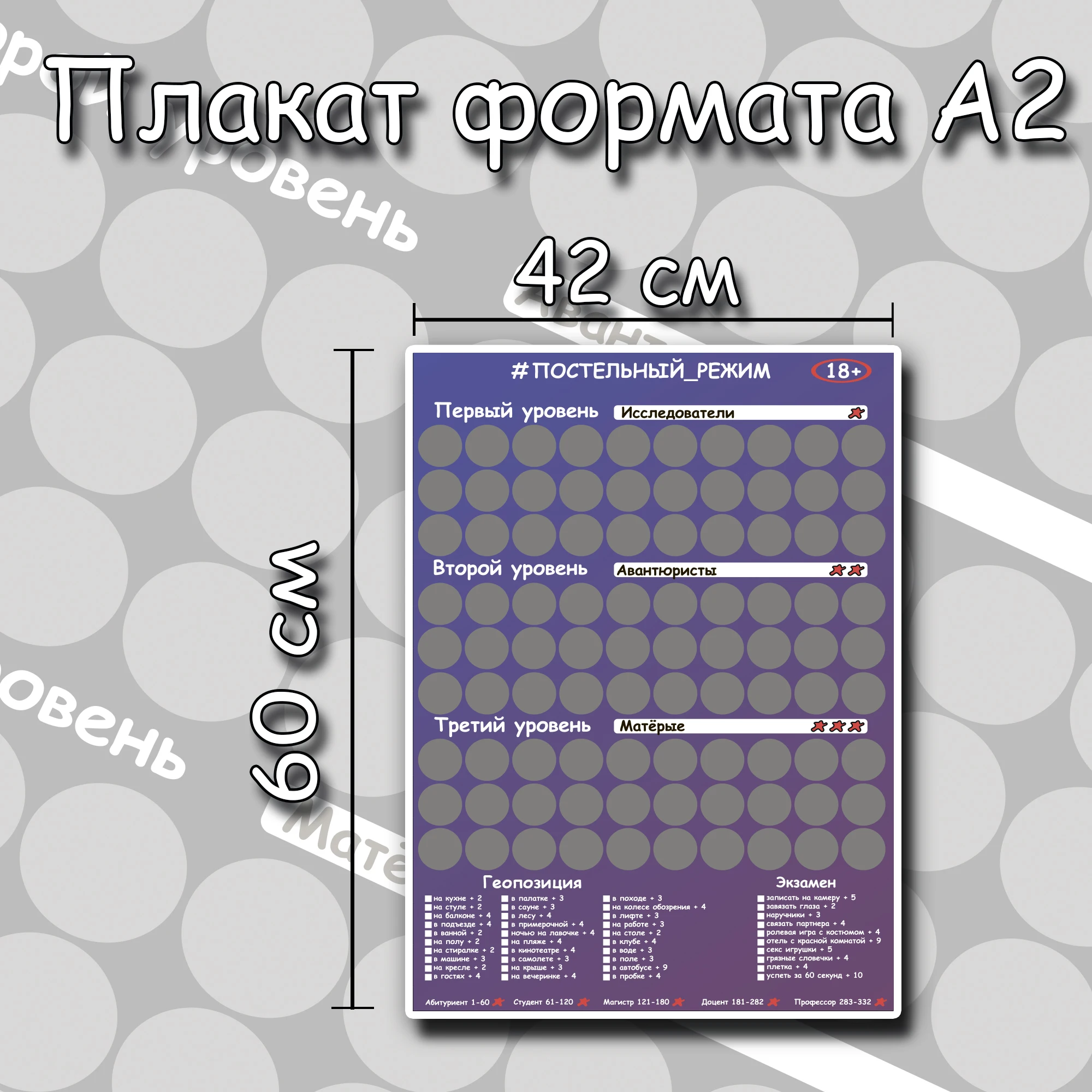 Настольная игра для взрослых Постельный режим секс-игрушки пар игры эротические