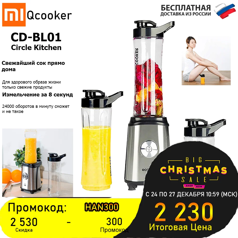 Стационарный Блендер Xiaomi Circle Kitchen Cd-Bl01 Объем-0.6 л Мощность-250 W В комплекте