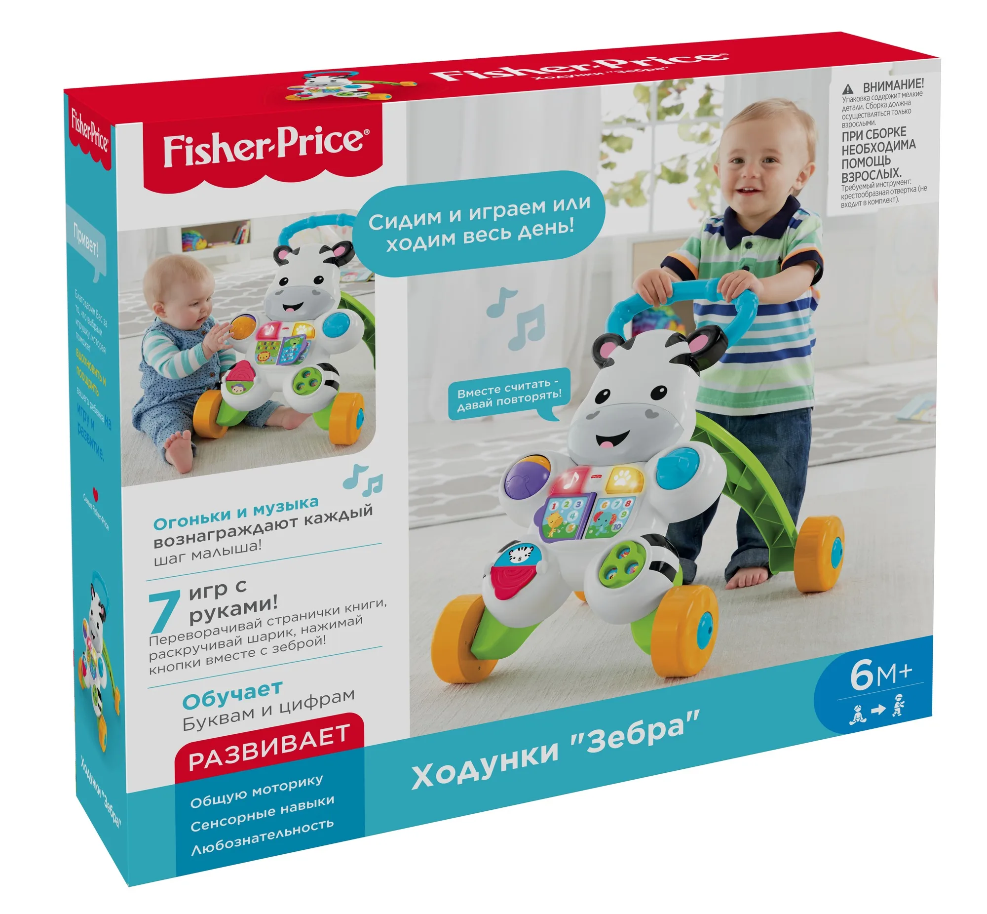 Ходунки Fisher-Price Зебра DPL54 | Игрушки и хобби