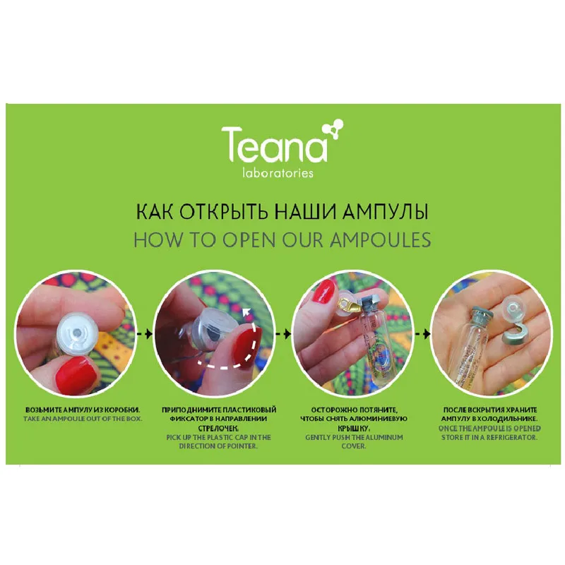 Teana Super Peptides сыворотка круговая подтяжка лица дома улучшает овал и гладкость кожи