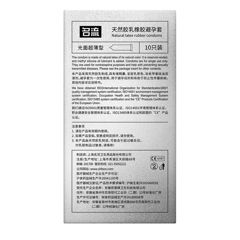 Презервативы MingLiu ультратонкий 10 шт. интимный Кондон хорошие секс-товары