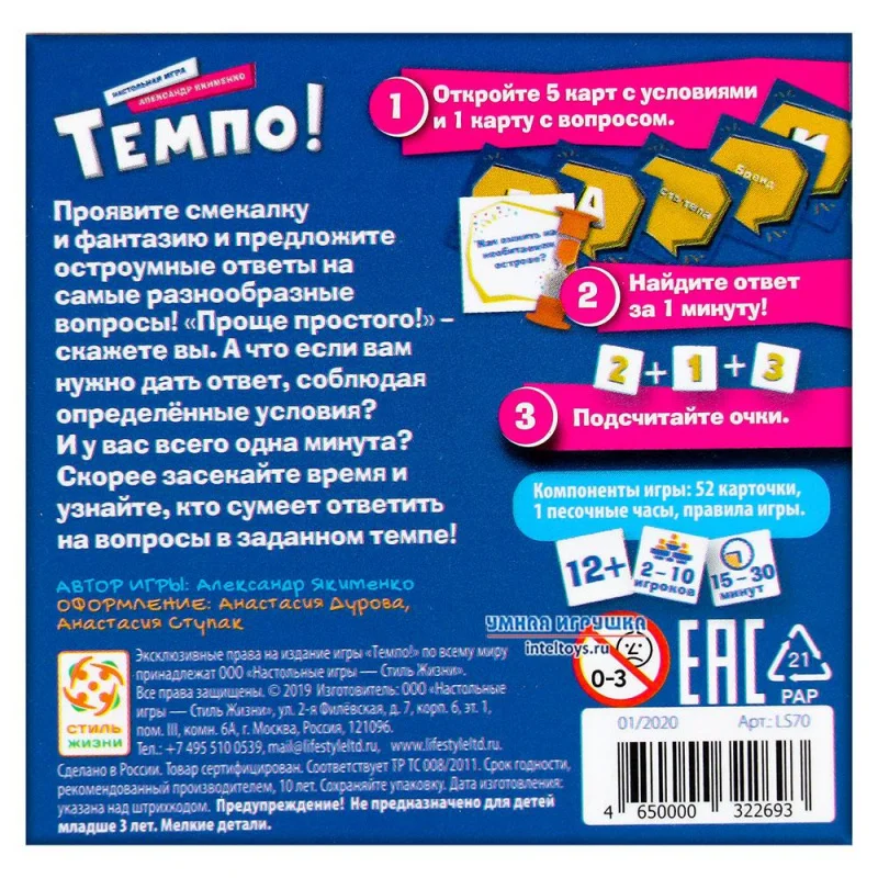 Fugiat tempo. Игра темпо. Настольная игра темапо. Настольная игра "гонка улиток". Granna бинго (вв1010).