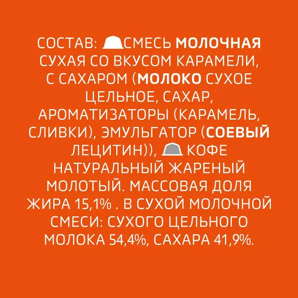 Нескафе Dolce Gusto Карамель Мак 168.8г | Продукты