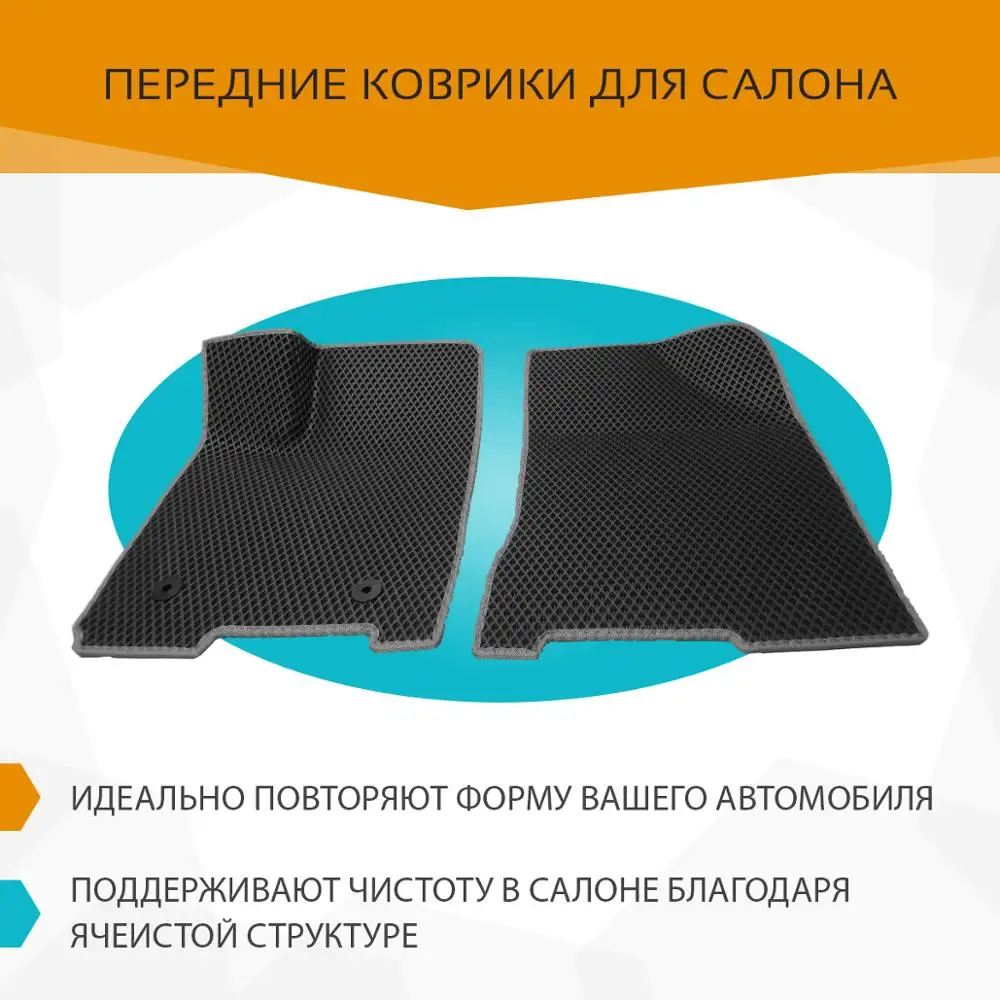 Ева коврики для авто на Лада Веста 2015 2020 +рестайлинг комплект из 4х ковриков