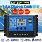 Автоматический контроллер заряда солнечной батареи, ШИМ-контроллер с ЖК-дисплеем, двойной USB-выход 5 В, 100 А50 а40 А30 А20 А10 А, 12 В24 В