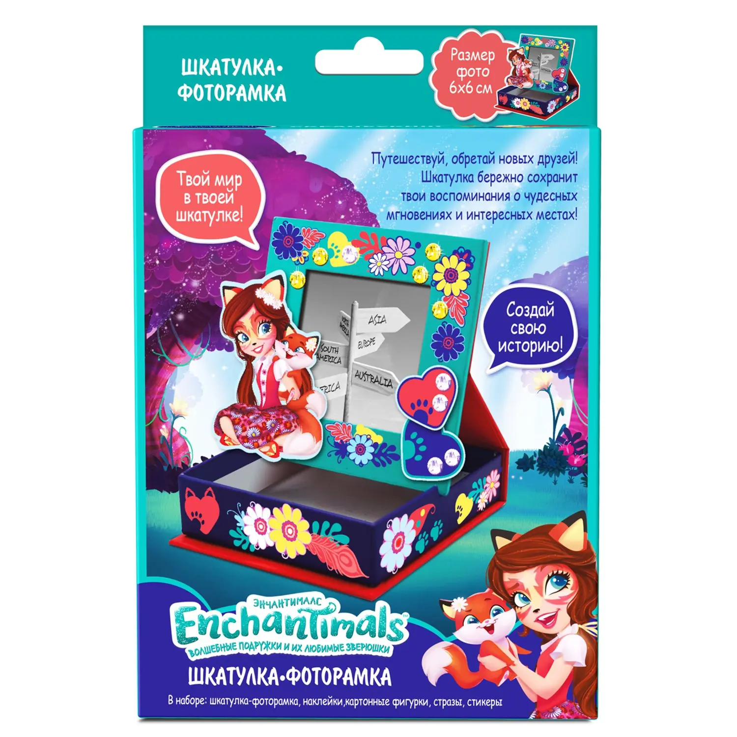 Набор для творчества Чудо-творчество Enchantimals Шкатулка/фоторамка Скрапбукинг |
