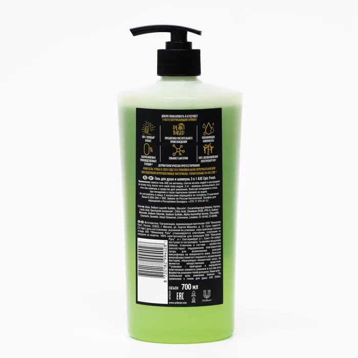 Shower gel Axe shower 'эпичная свежесть' 700 ml | Gels