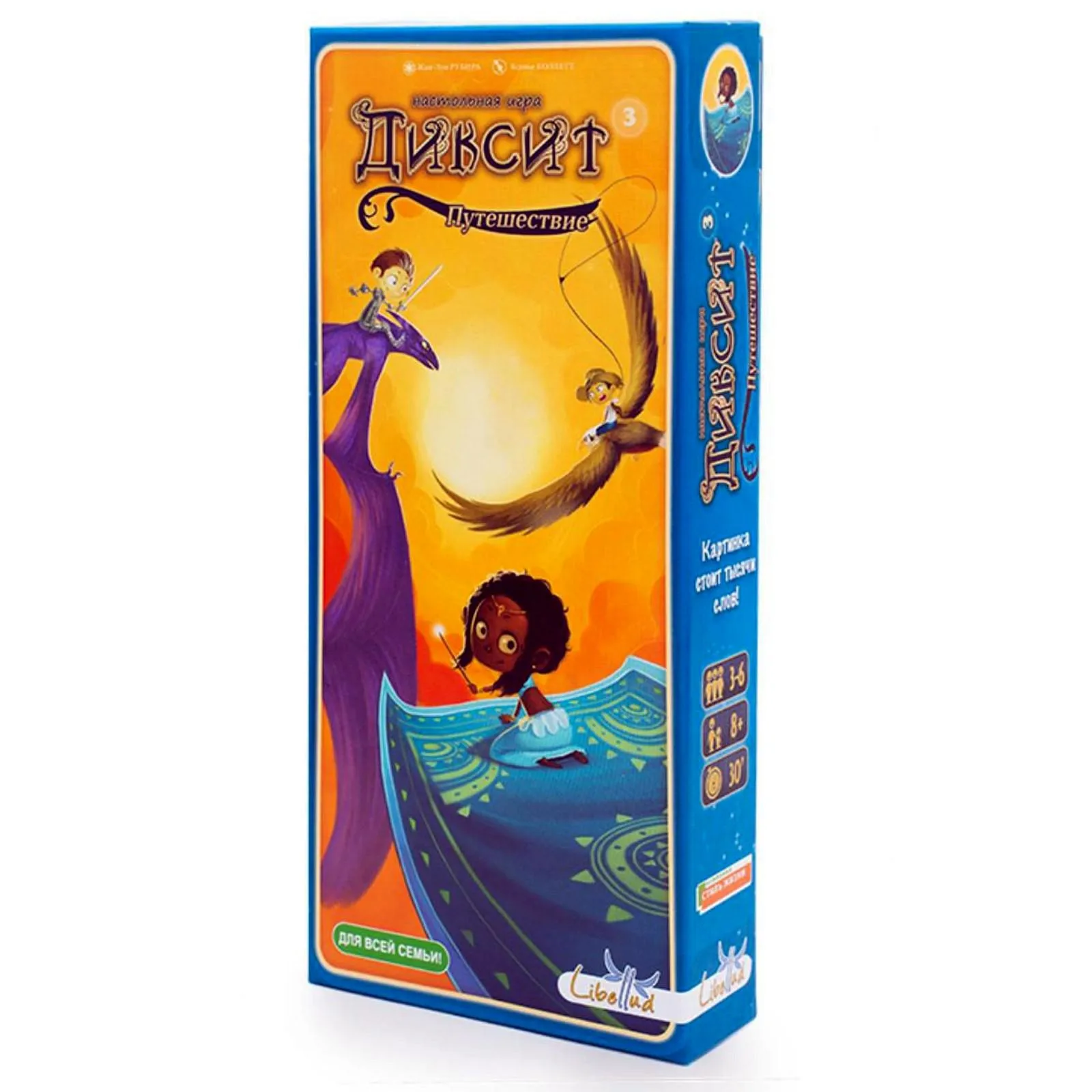 Настольная игра &quotДиксит 3&quot УТ000002377 5325786 | Игрушки и хобби