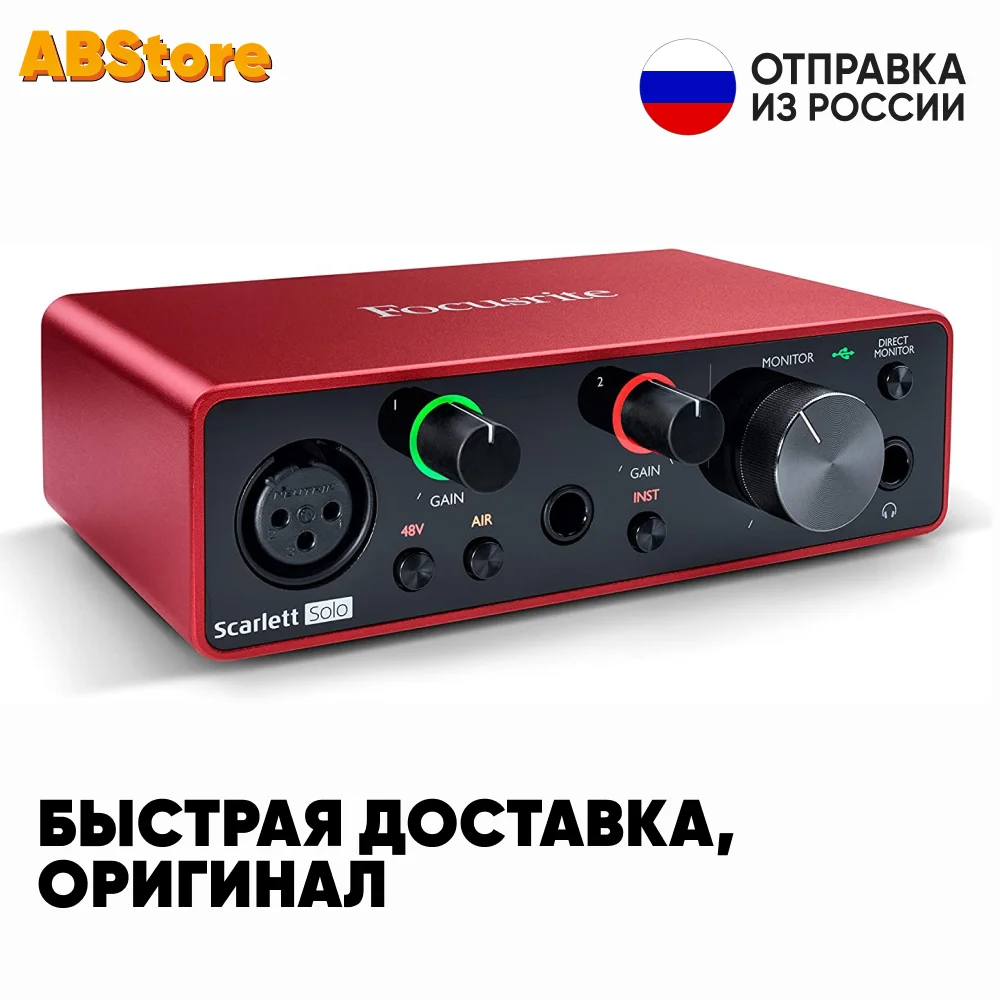 Focusrite Scarlett Solo 3rd Gen внешняя звуковая карта sound card ORIGINAL NEW Audio Interface for PC MAC pro studio