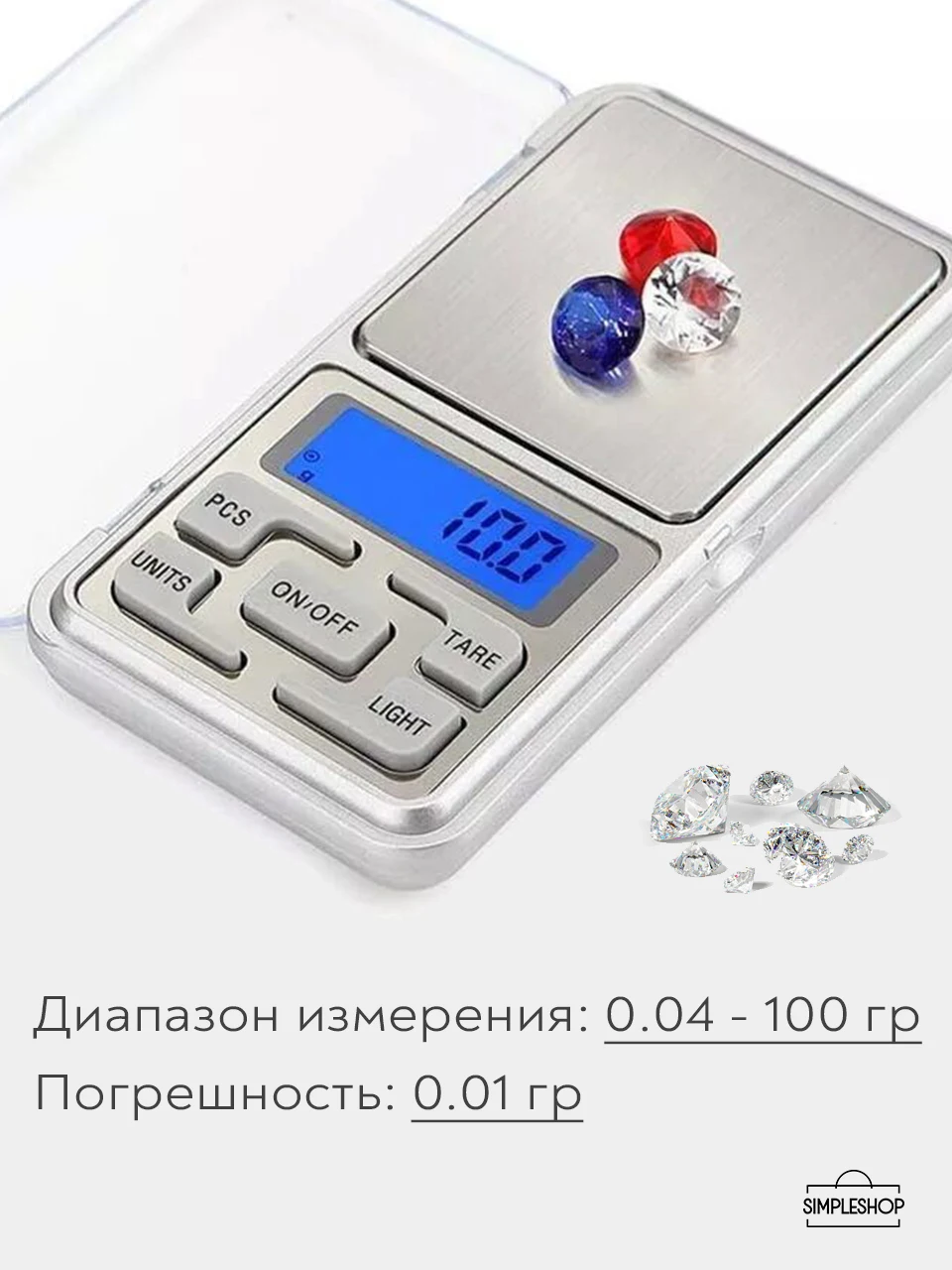 Ювелирные весы SimpleShop электронные портативные мини цифровые высокоточные