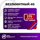 Безлимитный интернет 4G,  мобильный интернет, 4G интернет, подходит для Xiaomi, #2101