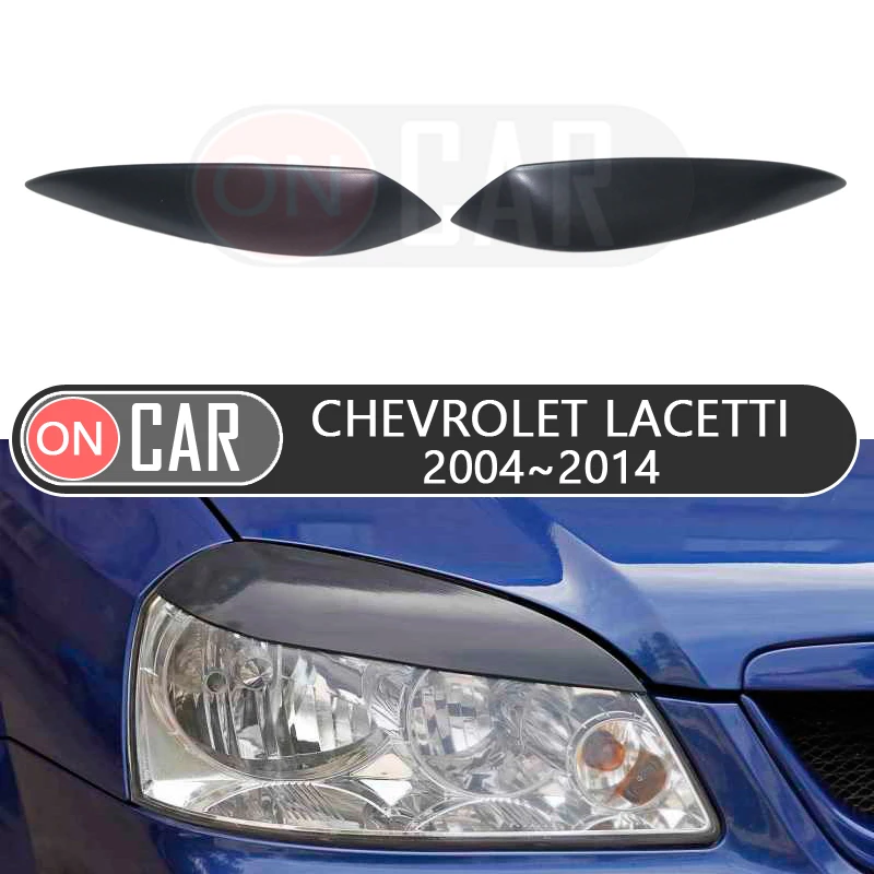 Для Chevrolet Lacetti 2004 2014 SD брови фары веки автостайлинг отделка Наклейки Обложка Брови