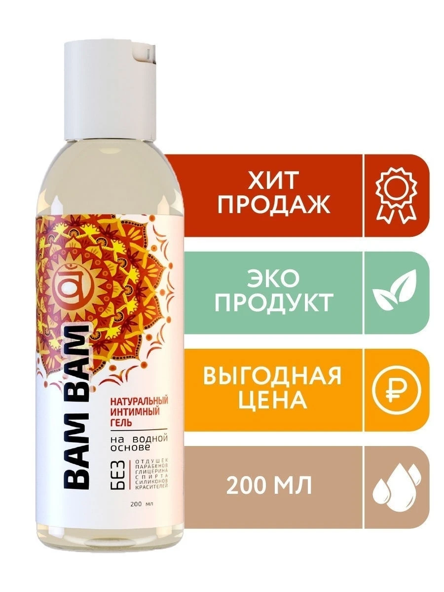 Универсальный лубрикант для секса интимная гель-смазка на водной основе Smaska BAM 200