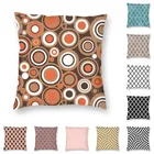 Оранжевые, белые и коричневые круглые наклейки для домашнего декора, абстрактные геометрические красочные подушки, декоративная подушка для гостиной