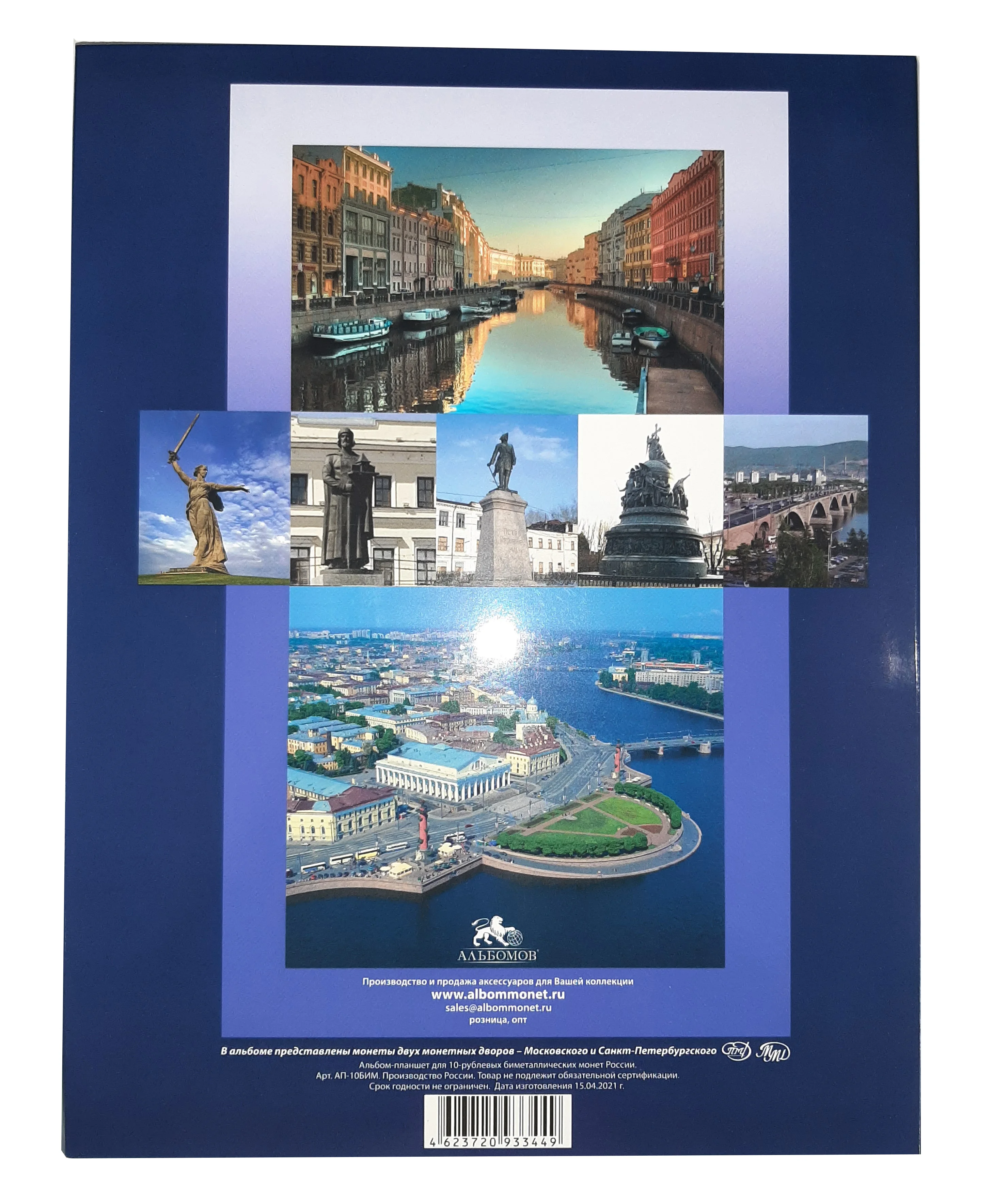 Альбом для монет 10 рублей БИМ - БИМЕТАЛЛ Подписан 2023 год 144 ячейки! биметалл купить