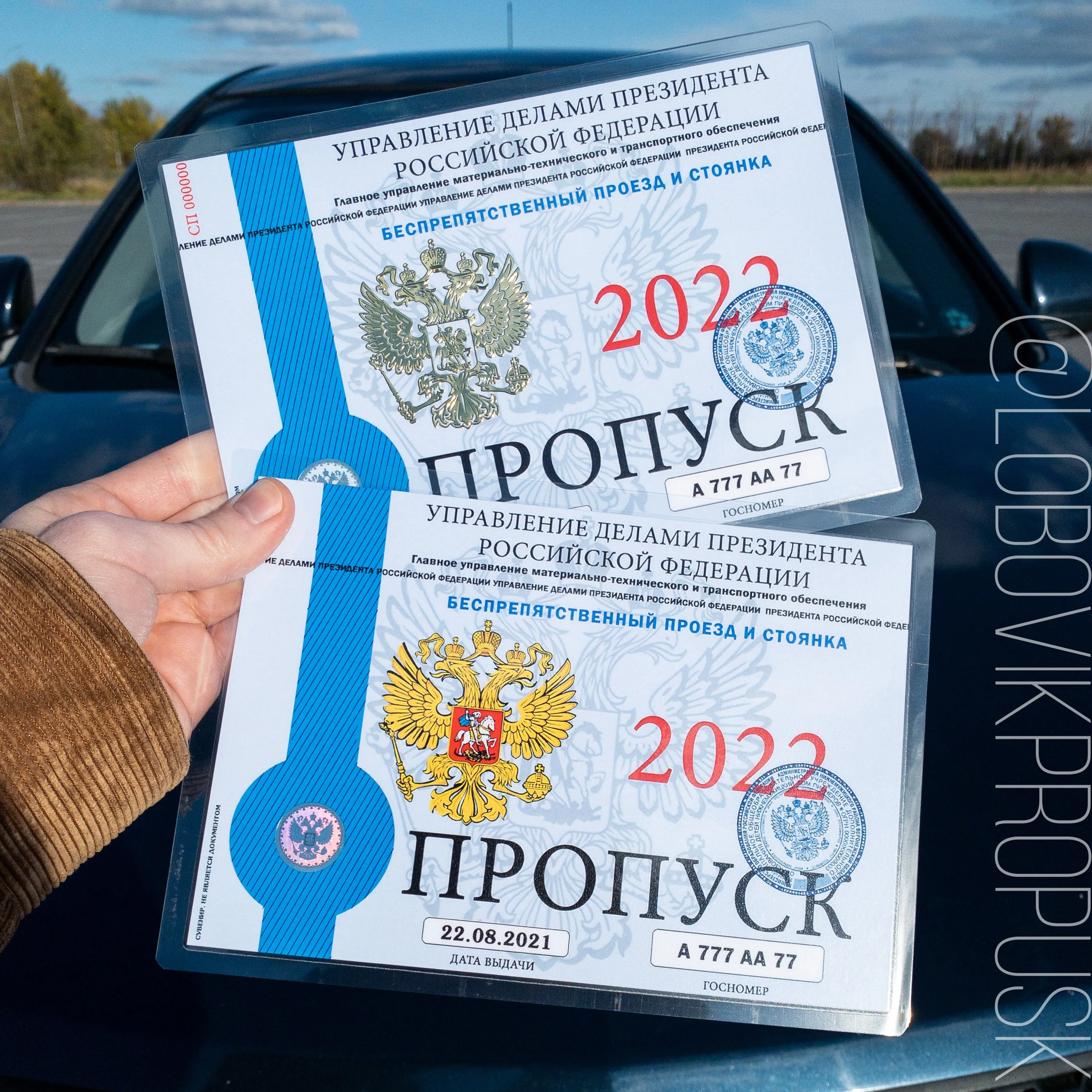 Пропуск для авто с Вашим номером. Парковочная визитка на лобовое. Автоакссесуар |