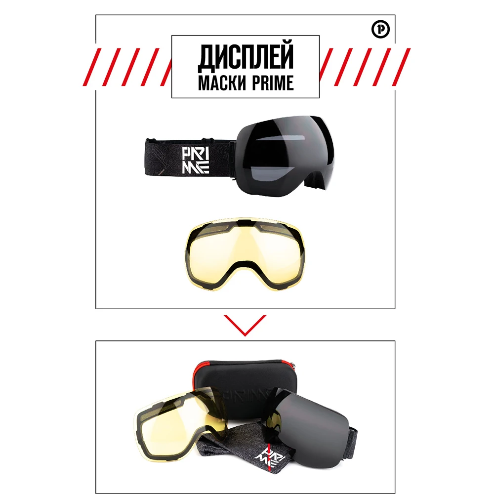 Маска PRIME Snowboards AVIATOR для сноуборда и горных лыж черная | Спорт развлечения