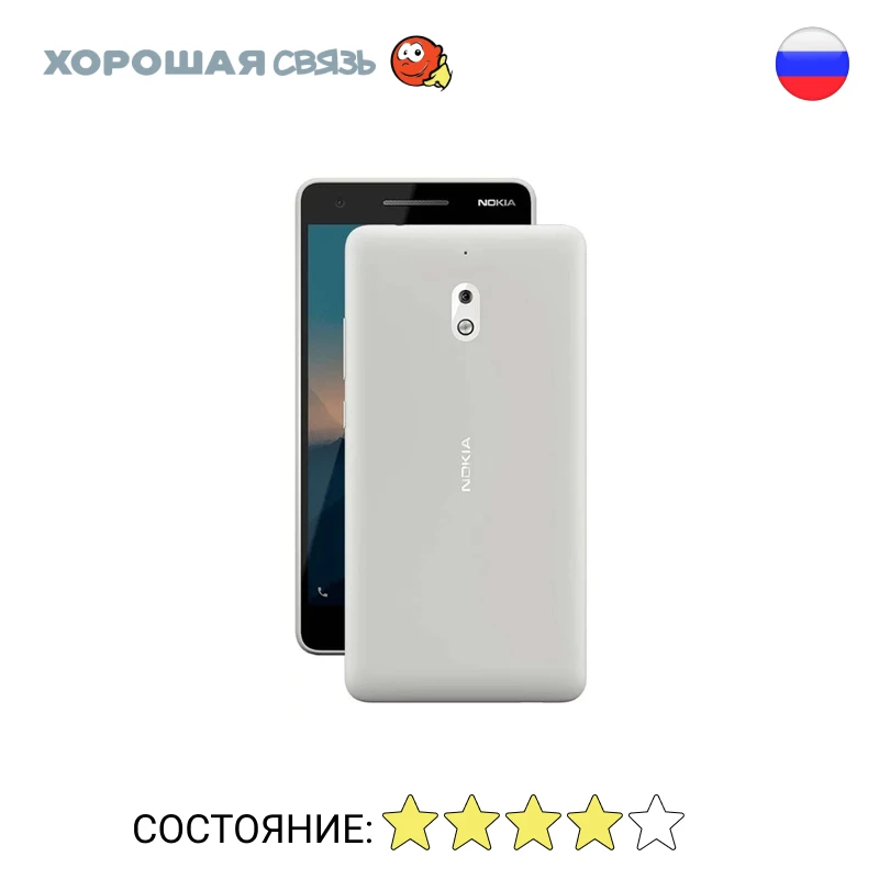 Nokia 2.1 Dual sim 8Gb уцененный б/у Хорошее состояние|Смартфоны| |
