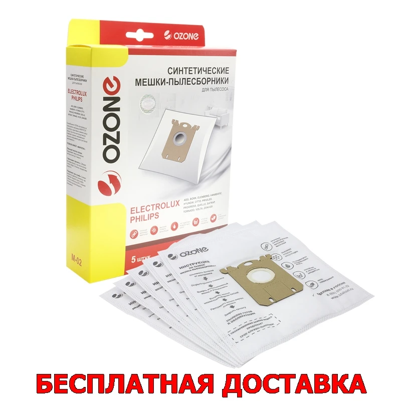 Bag (dust collector) synthetic for vacuum cleaner Philips 5 PCs (S-bag) | Vacuum Cleaner Parts