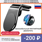 Магнитный автомобильный держатель для телефона iphone, подставка для Xiaomi Redmi Note 5A Mi Note 8 360, с доставкой из России!,