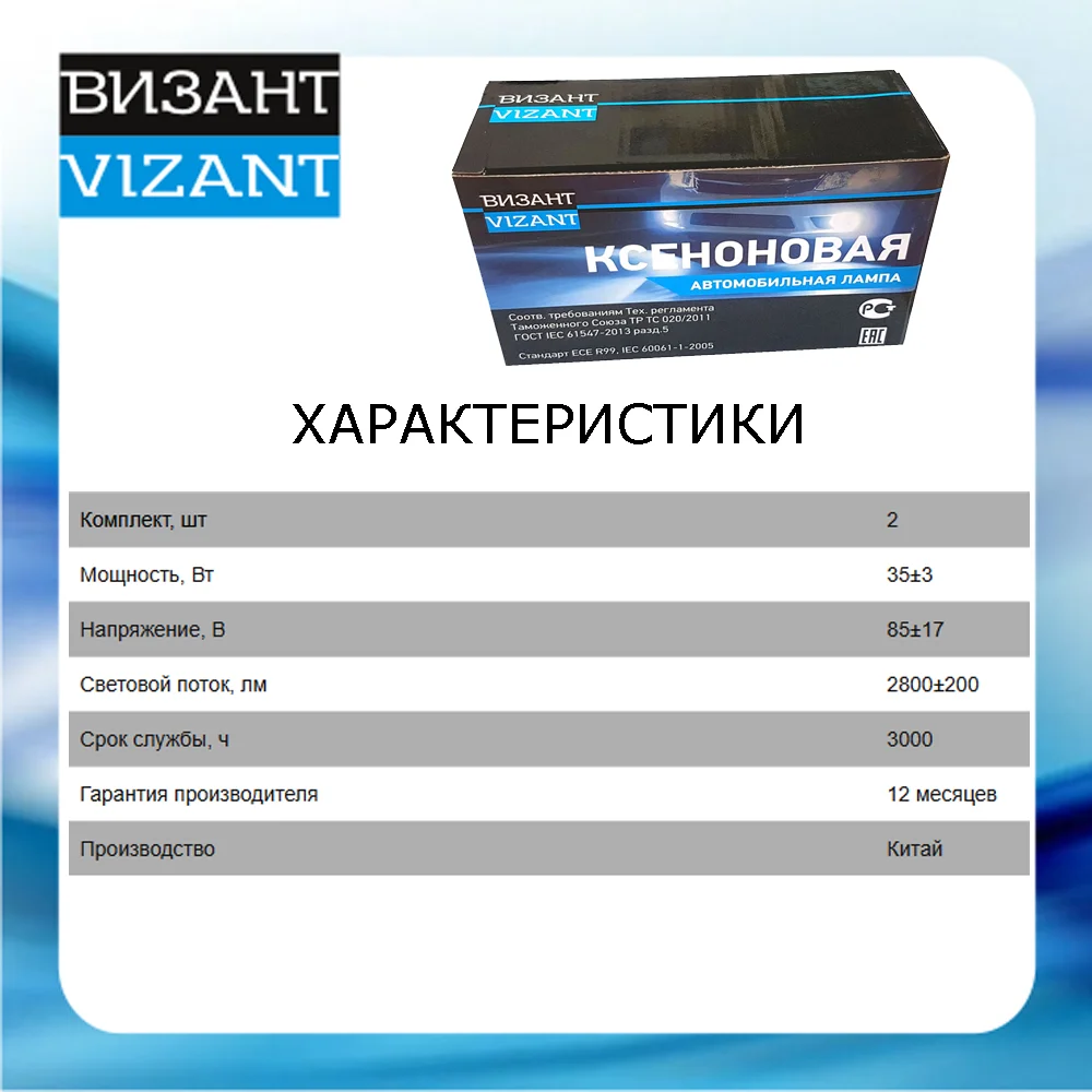 Ксеноновые лампы цоколь HB4 9006 (2 шт.) | Автомобили и мотоциклы