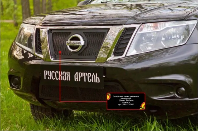 Защитная сетка решетки радиатора и переднего бампера Nissan Terrano 2014-. Накладки на