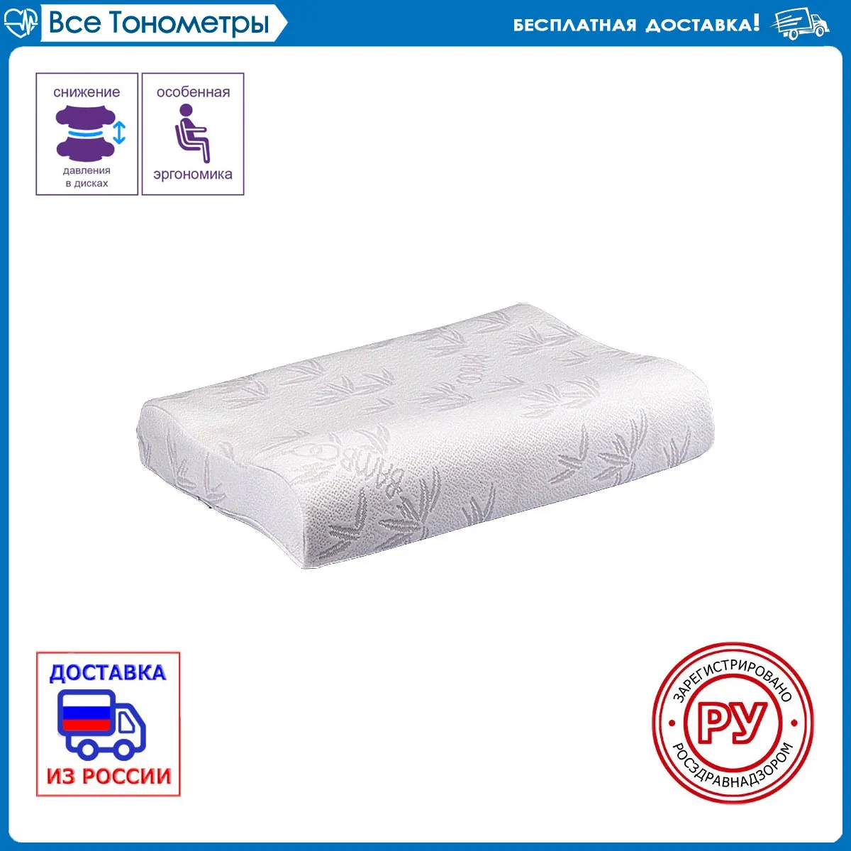 Orthopedic pillow Trives t.702 (top-202) under the head with two rollers | Дом и сад