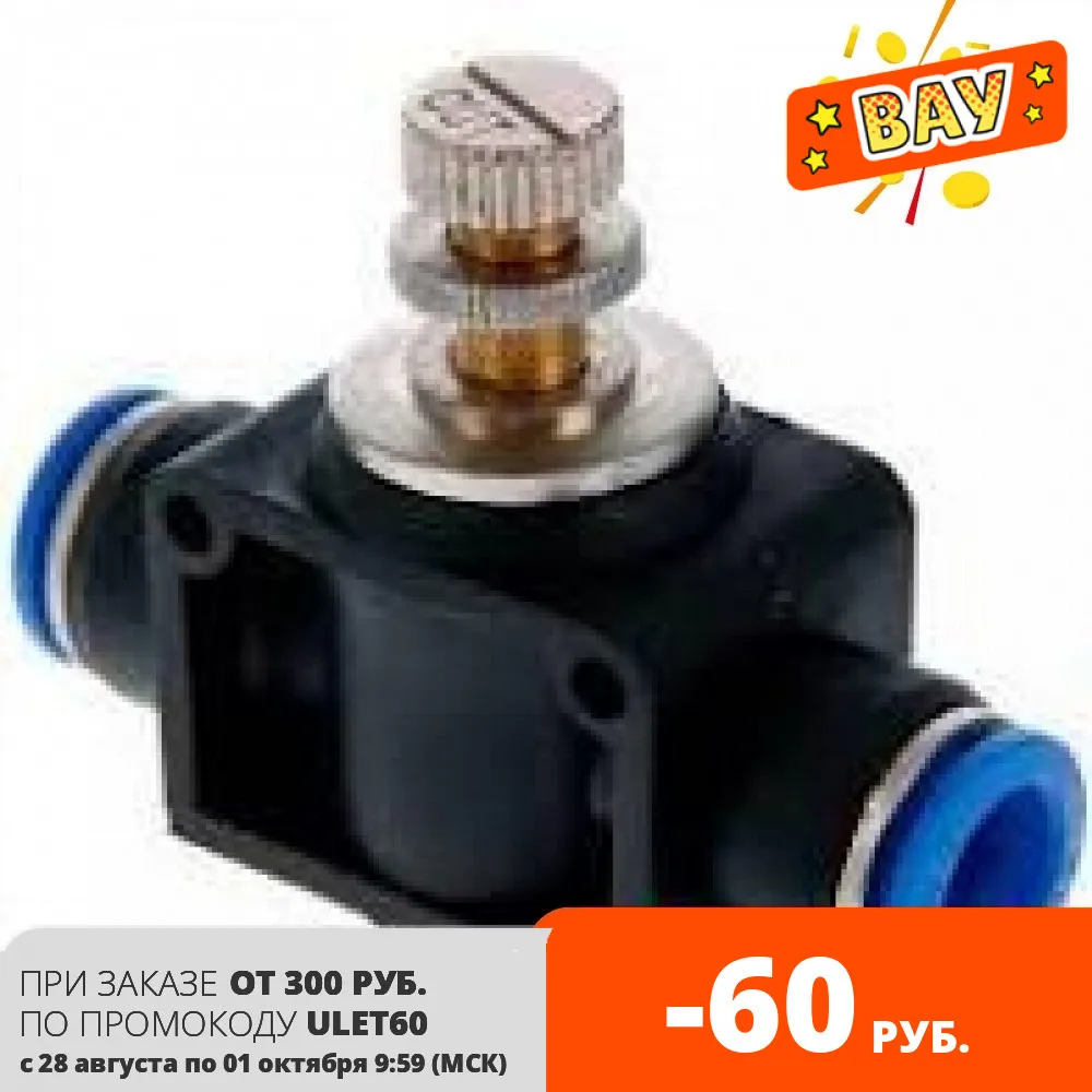 Кран игольчатый пневматический регулятор потока | Обустройство дома