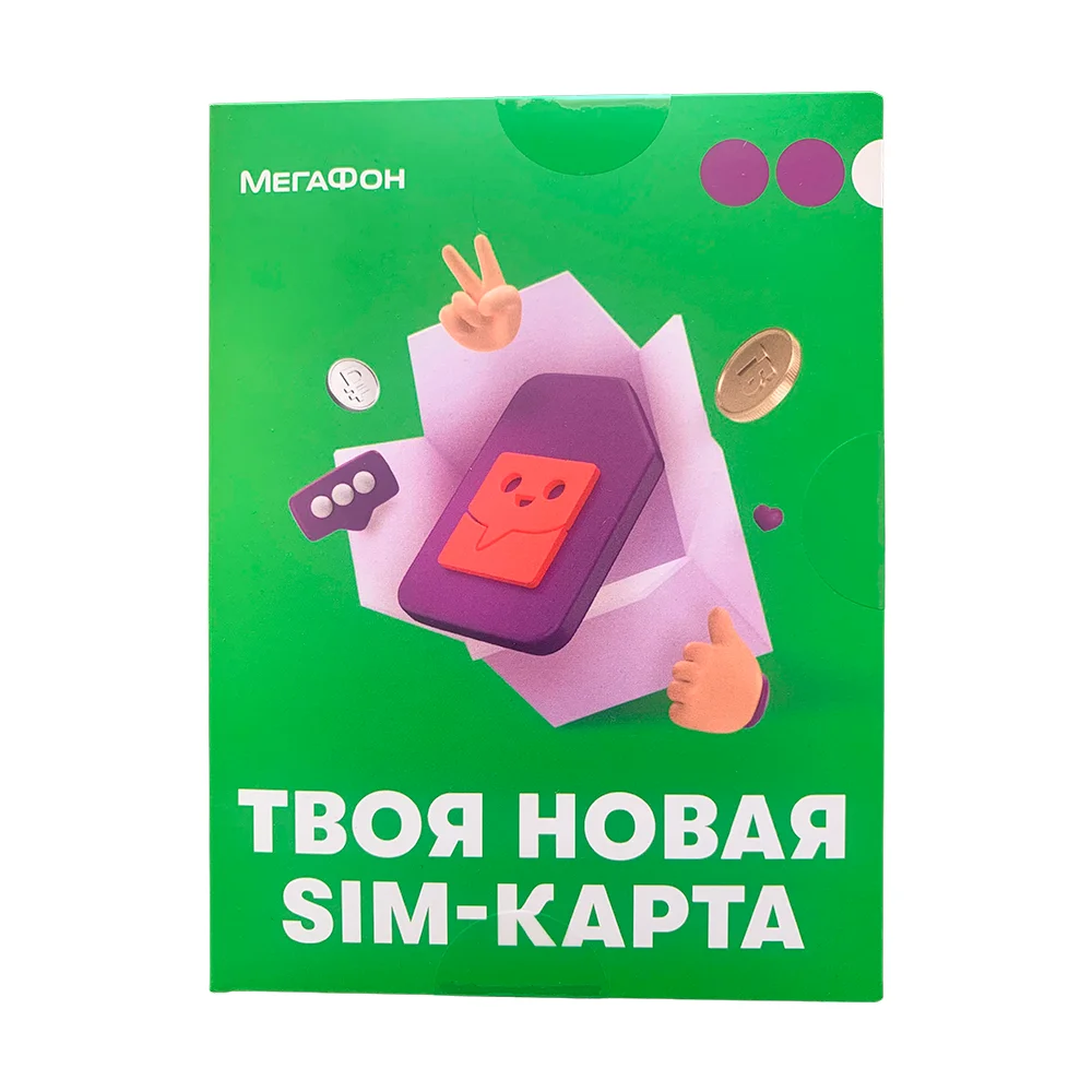 Купить Сим Карта Мегафон Воронеже