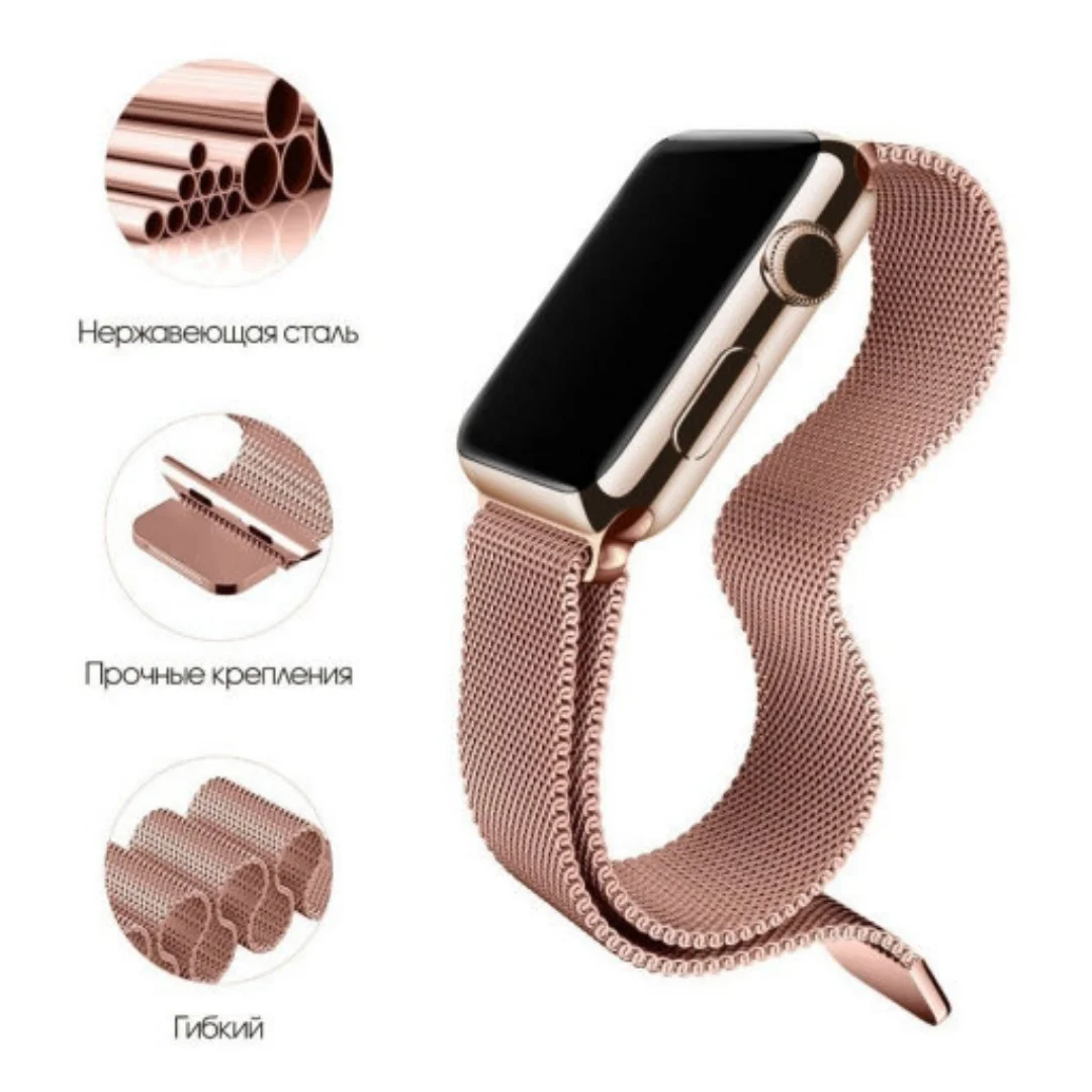 Ремешок Браслет Украшения для Apple Watch серии 6 44 мм 42 40 38 Миланская петля