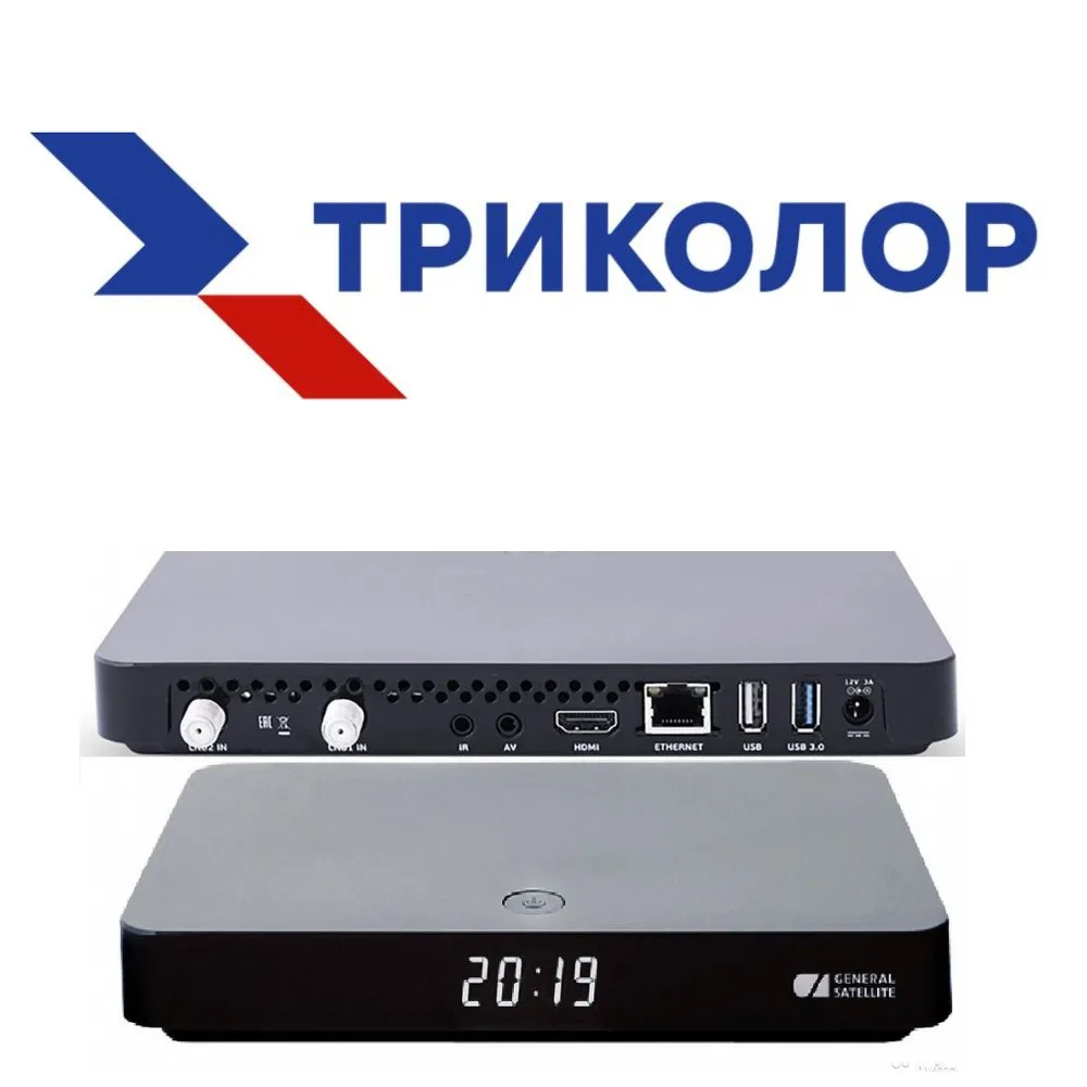 Спутниковый ресивер Триколор Сибирь GS B622L Ultra HD 4K спутник Экспресс АТ-1 56 гр в.д.