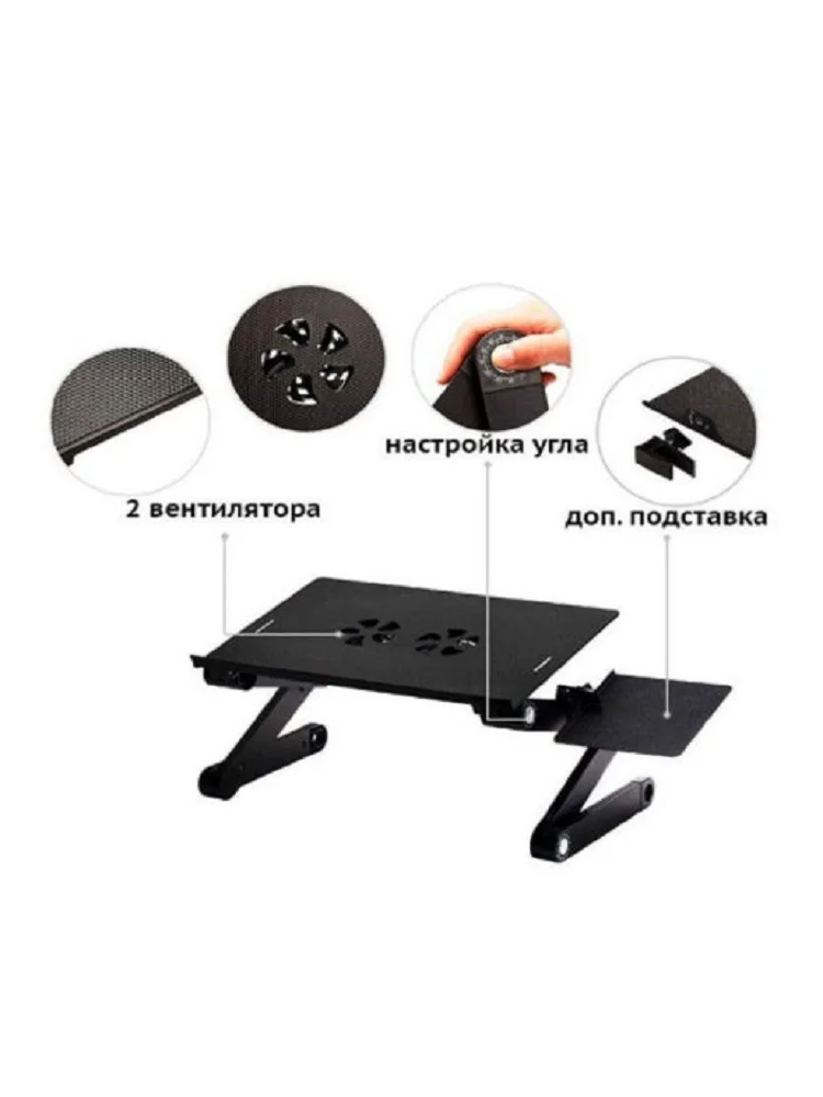 Подставка для ноутбука T8 охлаждающая / Стол-трансформер | Компьютеры и офис