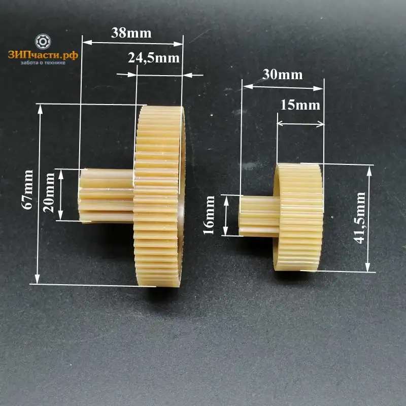 шестеренки для мясорубки Белвар Помощница комплект 2 шт 67мм и 42мм | Бытовая