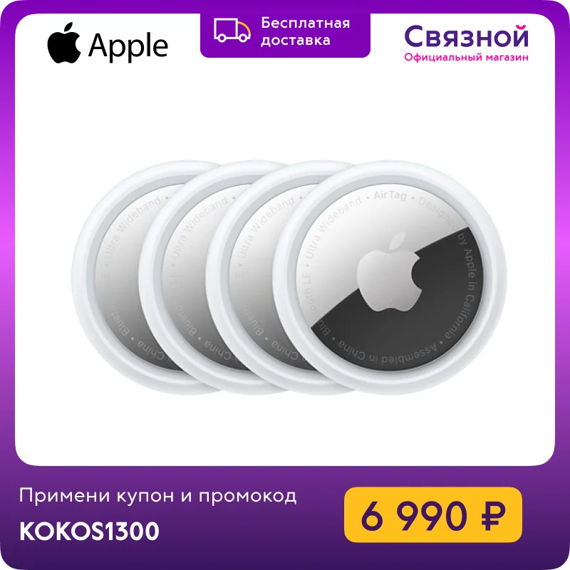  Wireless label Apple Airtag 4 PCs 