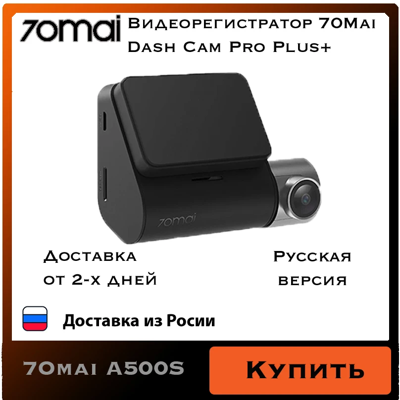 Регистратор 3 в 1: низкие цены купить