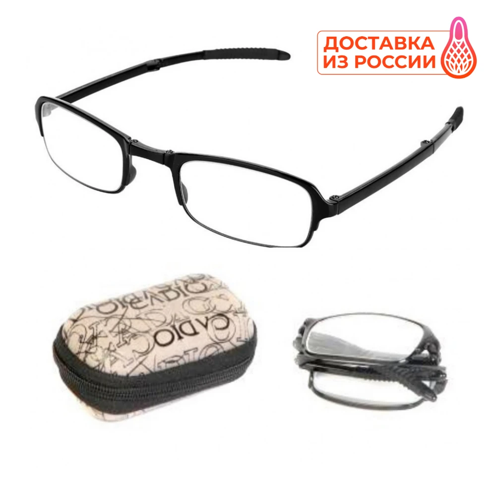 Складные очки: низкие цены купить в