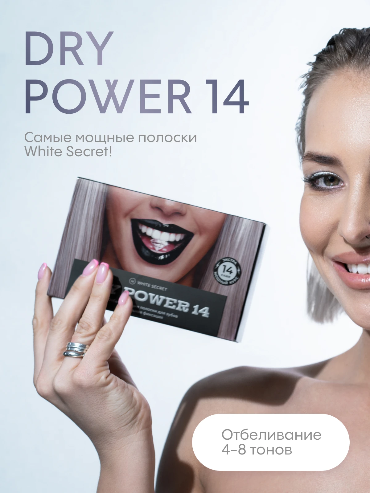 Отбеливающие полоски для зубов корейские. Отбеливающие полоски для зубов white secret. Полоски для отбеливания зубов интенсо. Уайт секрет полоски. Полоски отбеливающие bright nights charcoal № 5 white glo.