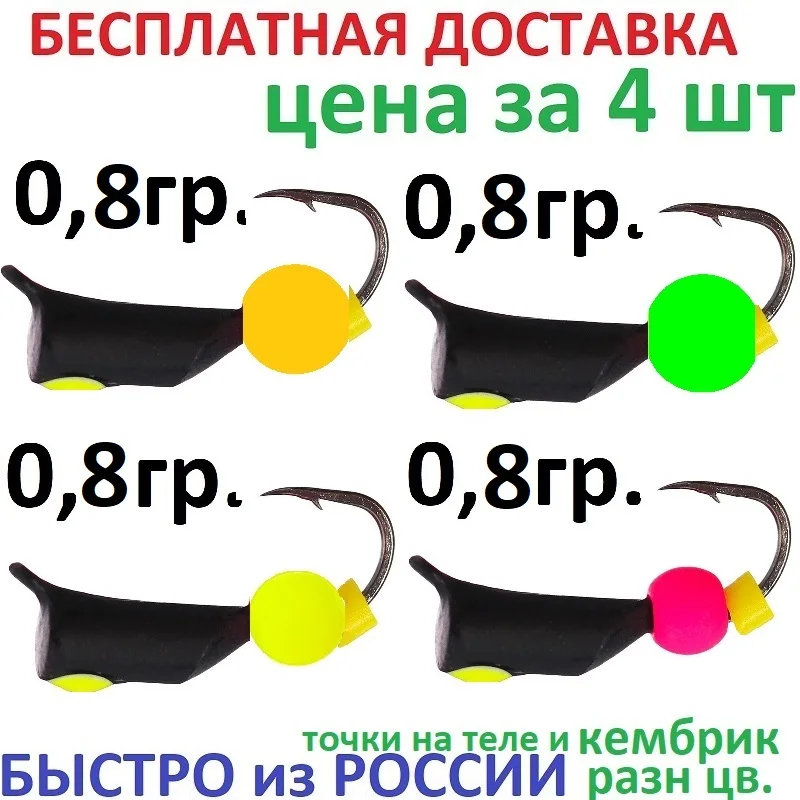 Вольфрамовые мормышки Улов37 уловистая приманка для подледной рыбалки снасти -4