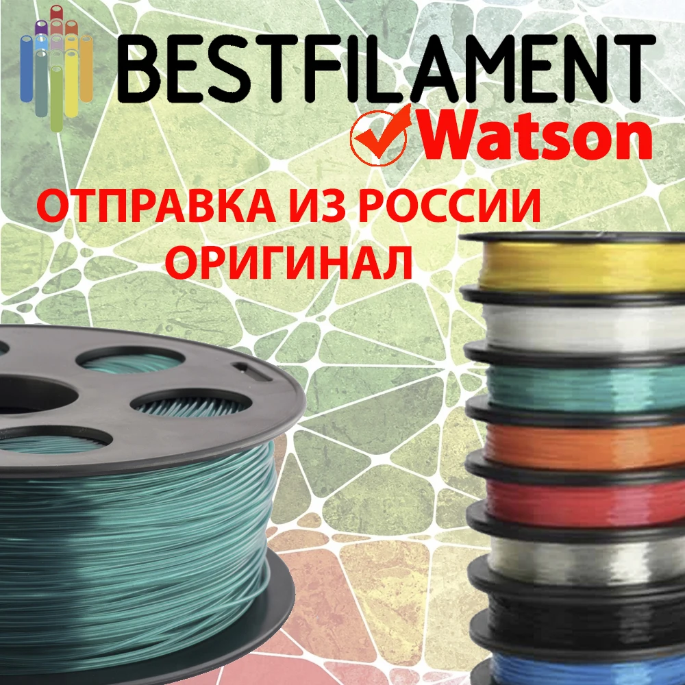 BESTFILAMENT PLA PETG HIPS Watson 1.75мм Филамент 3d Пластик для 3D Печати принтеров Creality Anycubic Ender 3