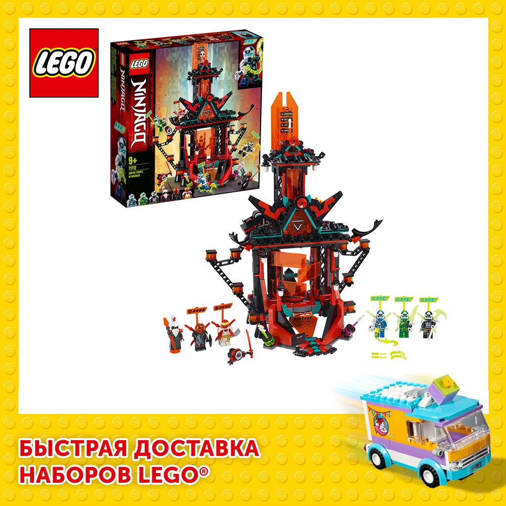 Конструктор LEGO NINJAGO 71712 Императорский храм Безумия|Блочные конструкторы| |