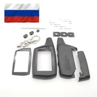 Pandora iMOD DXL3000DXL3210 корпус брелка сигнализации.УСКОРЕННАЯ ДОСТАВКА