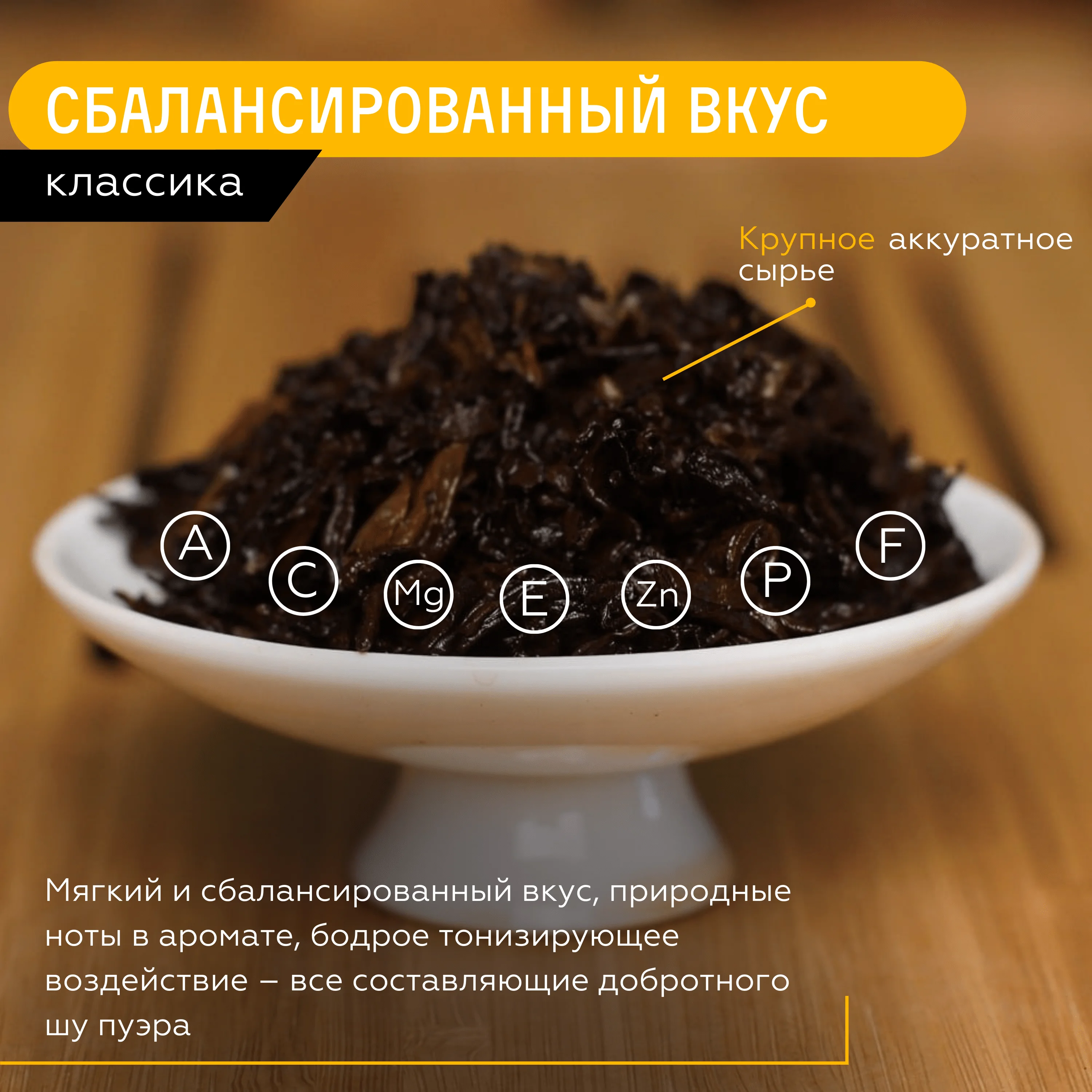 Puer Shu gu Yueng Chun Tea, Snow Mountain, Puer tea Chinese Shu Puer, Shen Puer top grade, resin pressed tea set Black leaf pu er invigorating, old, teas Chinese, gift, pancake pancakes, tile split set for tea ceremony