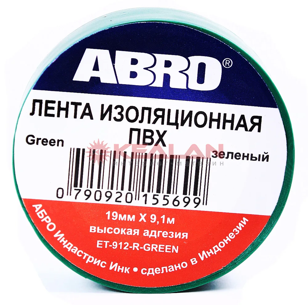 ABRO ET-912-GR изолента зеленая | Электронные компоненты и принадлежности